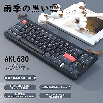 【キーボード】Nゲージ　ジャンク品 Amazon | MAMBASNAKE×AJAZZ AKL680ワイヤレスメカニカル
